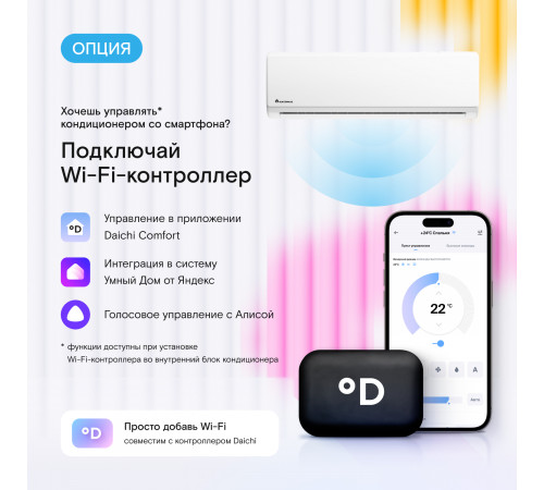 Настенная сплит-система Axioma ASX09HZ1/ASB09HZ1 Настенная сплит-система Axioma ASX09HZ1/ASB09HZ1