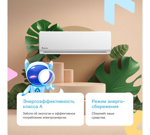 Настенная сплит-система Axioma ASX09HZ1/ASB09HZ1 Настенная сплит-система Axioma ASX09HZ1/ASB09HZ1