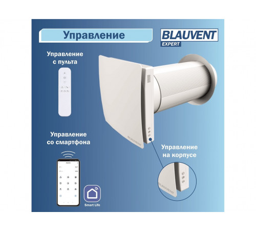 Рекуператор Blauvent EXPERT 160 Air Control Рекуператор Blauvent EXPERT 160 Air Control