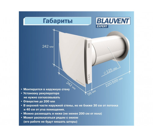 Рекуператор Blauvent EXPERT 160 Air Control Рекуператор Blauvent EXPERT 160 Air Control