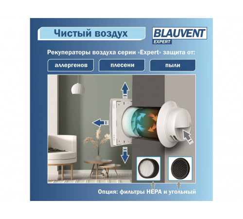 Рекуператор Blauvent EXPERT 160 Air Control Рекуператор Blauvent EXPERT 160 Air Control