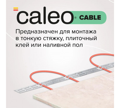 Нагревательная секция для теплого пола CALEO CABLE 18W 30м Нагревательная секция для теплого пола CALEO CABLE 18W 30м