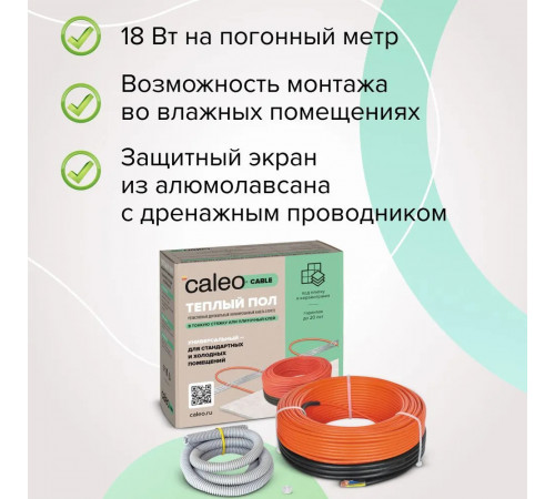Нагревательная секция для теплого пола CALEO CABLE 18W 30м Нагревательная секция для теплого пола CALEO CABLE 18W 30м
