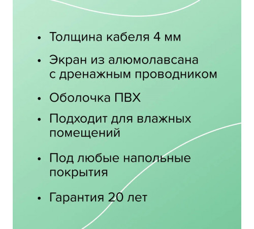 Нагревательная секция для теплого пола CALEO CABLE 18W 30м Нагревательная секция для теплого пола CALEO CABLE 18W 30м