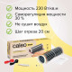 Теплый пол пленочный CALEO GOLD 230Вт/м2 1,0 м2