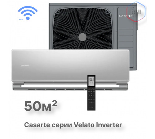 Инверторный настенный кондиционер Casarte CAS50CC1/R3-S / 1U50CC1/R3 Инверторный настенный кондиционер Casarte CAS50CC1/R3-S / 1U50CC1/R3