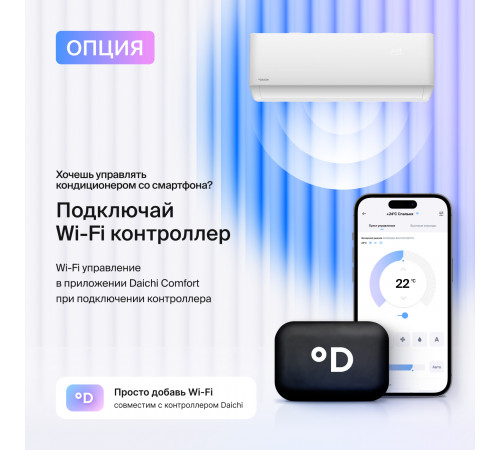 Настенная сплит-система Daichi Air AIR35AVQS1R-1/AIR35FVS1R-1 Настенная сплит-система Daichi Air AIR35AVQS1R-1/AIR35FVS1R-1