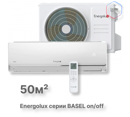 Сплит-система On/Off Energolux BASEL SAS18B4-A / SAU18B4-A Сплит-система On/Off Energolux BASEL SAS18B4-A / SAU18B4-A