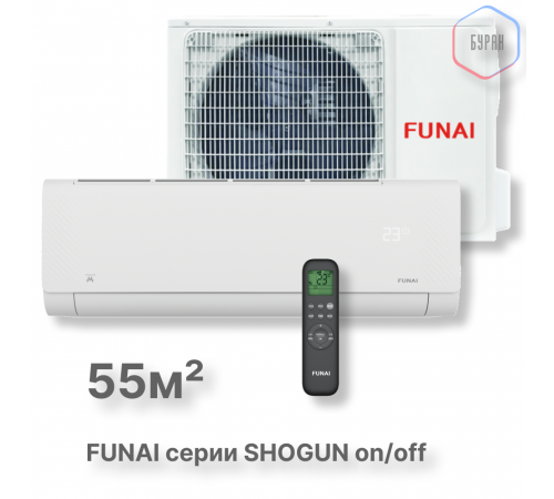 Классическая сплит-система серии SHOGUN 2025 RAC-SG55HP.D04 (комплект)