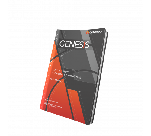Нагревательный мат для теплого пола Genesis 90 Вт - 0,5 кв.м