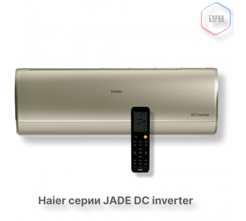 Кондиционер инверторный Haier AS35S2SJ3FA-G/1U35MEC1FRA Кондиционер инверторный Haier AS35S2SJ3FA-G/1U35MEC1FRA