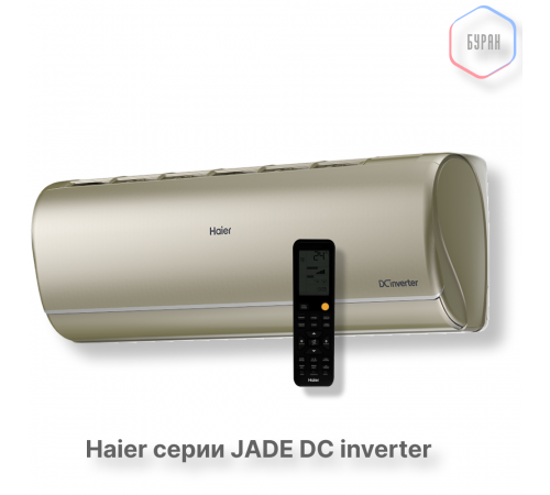 Кондиционер инверторный Haier AS35S2SJ3FA-G/1U35MEC1FRA Кондиционер инверторный Haier AS35S2SJ3FA-G/1U35MEC1FRA