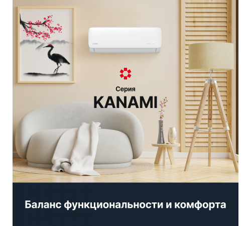 Настенная сплит-система Kentatsu Kanami KSGA26HFAN1/KSRA26HFAN1 Настенная сплит-система Kentatsu Kanami KSGA26HFAN1/KSRA26HFAN1
