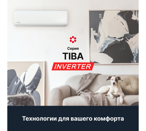 Настенная сплит-система Kentatsu Tiba Inverter KSGTI26HZRN1R/KSRTI26HZRN1R Настенная сплит-система Kentatsu Tiba Inverter KSGTI26HZRN1R/KSRTI26HZRN1R