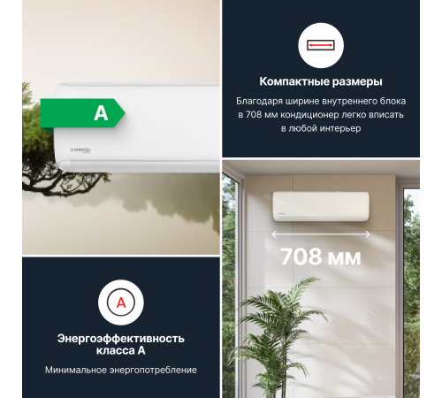 Настенная сплит-система Kentatsu Tiba KSGTI26HFAN1/KSRTI26HFAN1 Настенная сплит-система Kentatsu Tiba KSGTI26HFAN1/KSRTI26HFAN1