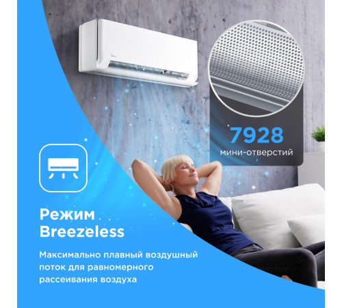 Настенная сплит-система Midea серии Breezeless E MSFE-12N8D6-I/MSFE-12N8D6-O Настенная сплит-система Midea серии Breezeless E MSFE-12N8D6-I/MSFE-12N8D6-O