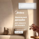 Настенная сплит-система Midea серии Paramount Inverter MSAG1-09N8C2S-I/MSAG1-09N8C2S-O