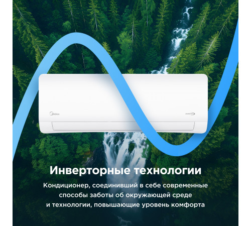 Настенная сплит-система Midea серии Paramount Inverter MSAG1-09N8C2S-I/MSAG1-09N8C2S-O Настенная сплит-система Midea серии Paramount Inverter MSAG1-09N8C2S-I/MSAG1-09N8C2S-O