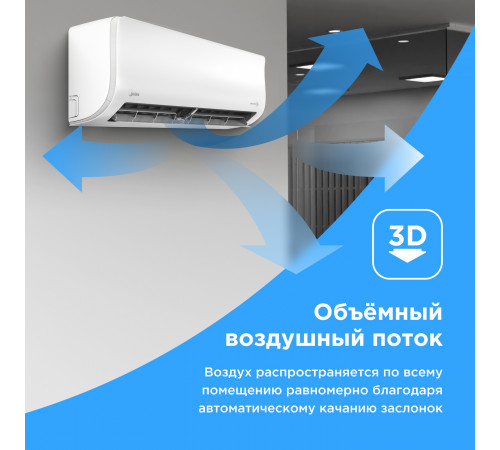 Настенная сплит-система Midea серии Paramount Inverter MSAG1-09N8C2S-I/MSAG1-09N8C2S-O Настенная сплит-система Midea серии Paramount Inverter MSAG1-09N8C2S-I/MSAG1-09N8C2S-O