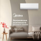 Настенная сплит-система Midea Unlimited MSAG2-09HRN1-I/MSAG2-09HRN1-O
