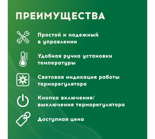 Терморегулятор РТ-05