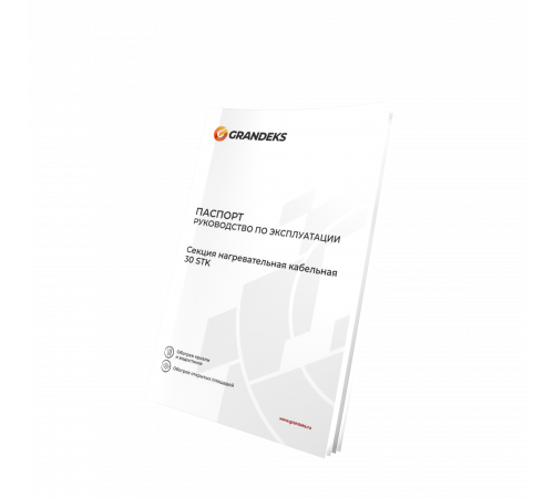 Секция нагревательная кабельная 30 STK 2-T-041-1230-4