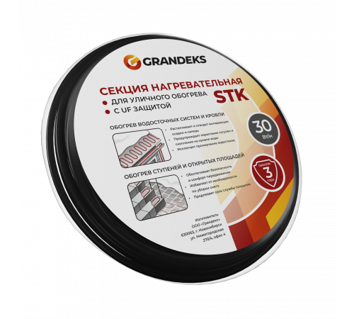 Секция нагревательная кабельная 30 STK 2-T-041-1230-4