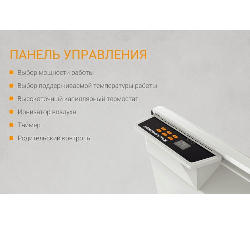 Конвектор с электронным управлением KALASHNIKOV KVCH-E20E-11