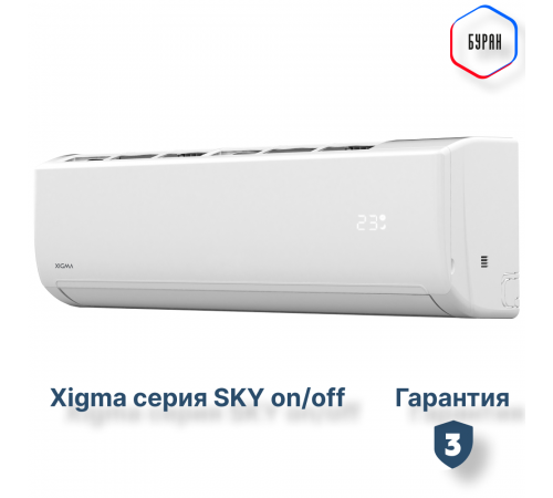 Сплит-система серии SKY XG-SKY27RHA Сплит-система серии SKY XG-SKY27RHA