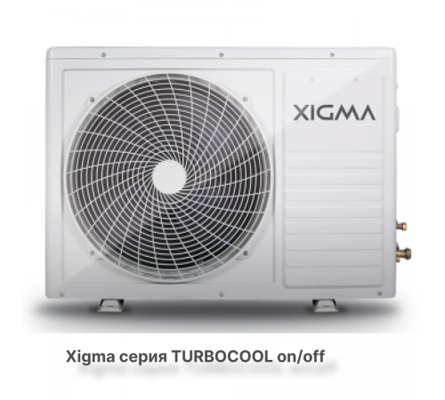 Сплит-система Xigma XG-TXC27RHA-IDU/XG-TXC27RHA-ODU Turbocool 2024 Сплит-система Xigma XG-TXC27RHA-IDU/XG-TXC27RHA-ODU Turbocool 2024