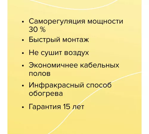 Теплый пол пленочный CALEO GOLD 170ВТ/м2 2,0 м2 Теплый пол пленочный CALEO GOLD 170ВТ/м2 2,0 м2