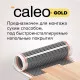 Теплый пол пленочный CALEO GOLD 170ВТ/м2 2,0 м2